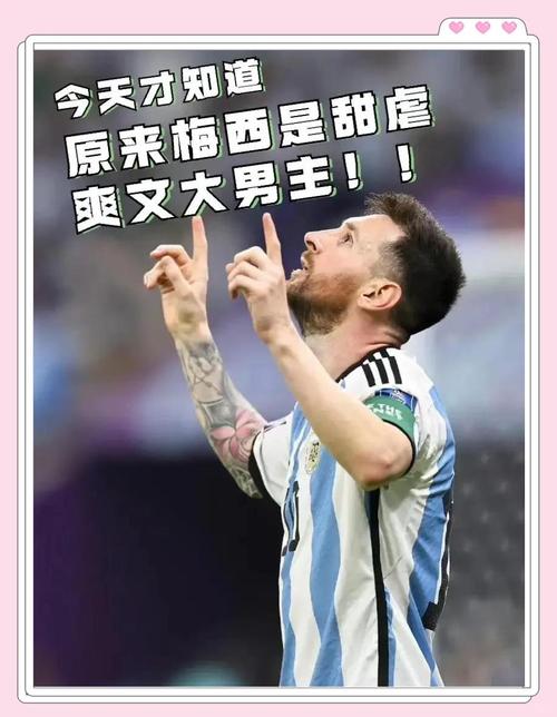 梅西究竟有多少个亿？盘点球王惊人财富之路！