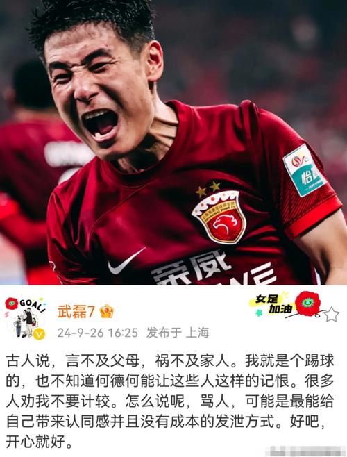 球迷心声：武磊万万不能不出场，期待他王者归来