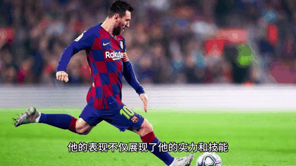 梅西球王还有争议?球迷和媒体的不同声音大碰撞