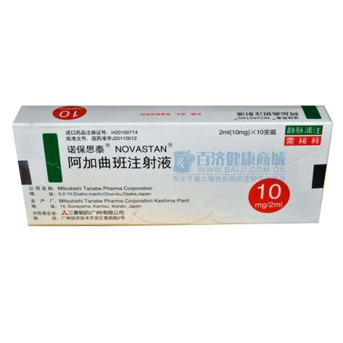 阿加曲班治疗脑梗塞要吃多久？疗程及用药说明