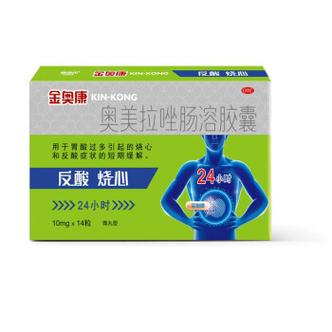 胃病吃奥美拉唑，一次吃几粒才有效？