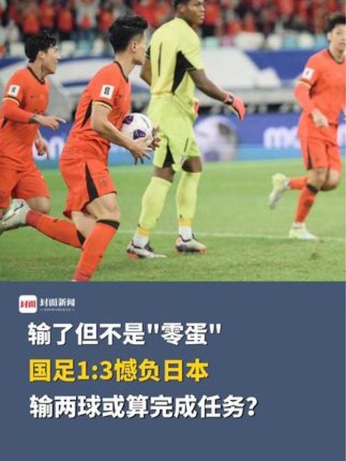 国足21年不胜日本，是实力差距还是其他原因？