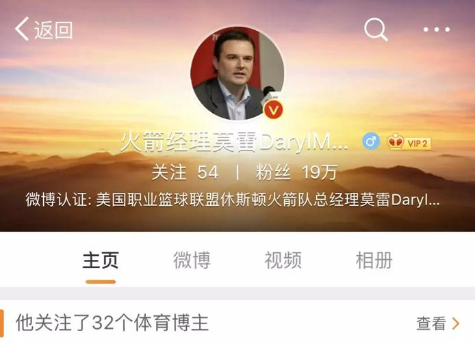 莫雷的言论到底说了什么？事件始末全回顾