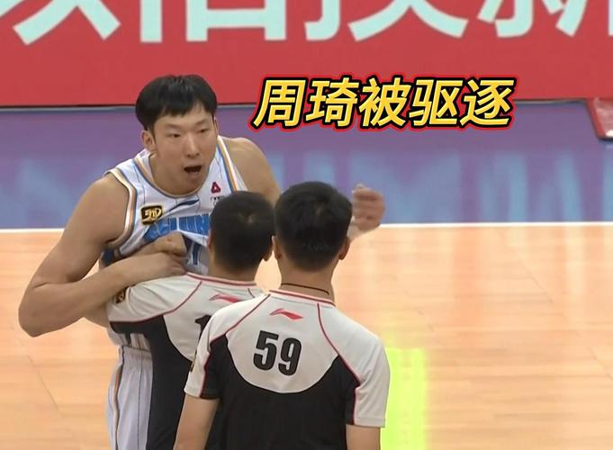 周琦事件始末：到底发生了什么？球员与俱乐部的纠纷内幕