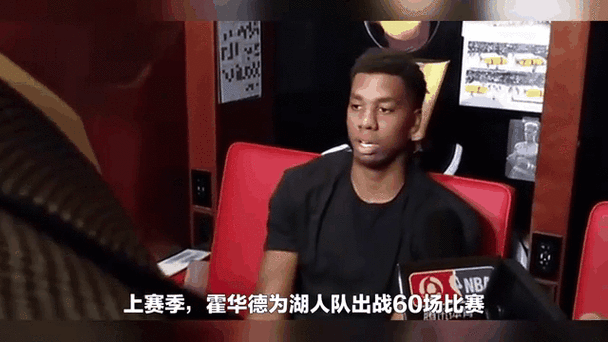 36岁霍华德为何被联盟抛弃？揭秘他被边缘化的原因