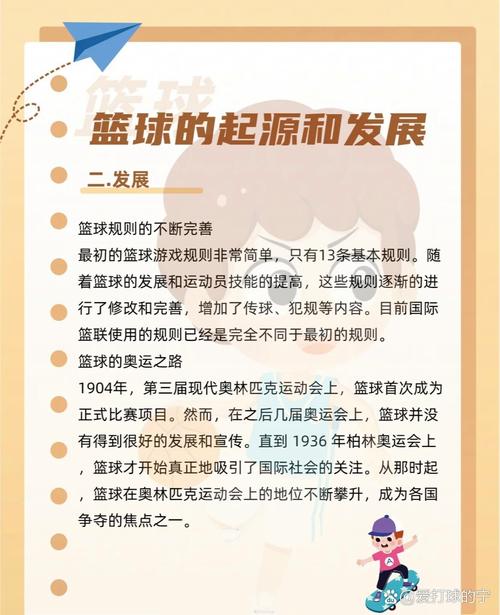 你知道篮球起源于哪个国家吗？趣味讲述篮球发展史