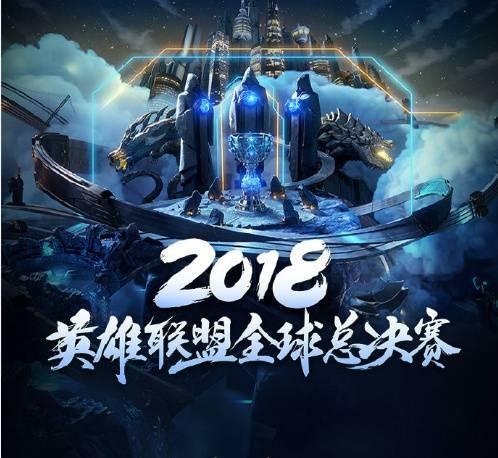 回顾S8总决赛：IG对战FNC，最终谁获得了胜利？