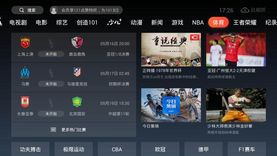 如何免费观看NBA集锦？最全观看渠道分享