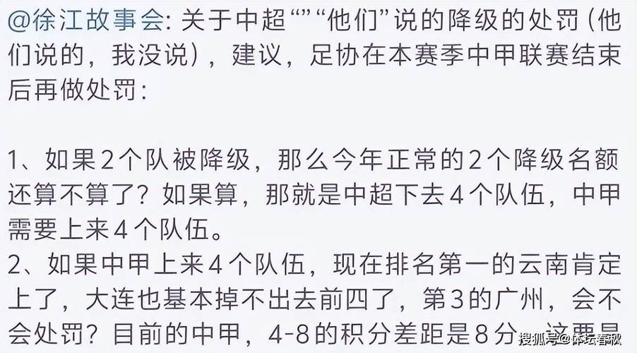 想知道中甲有多少队能升中超?名额规则深度分析