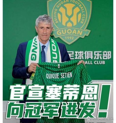 国安俱乐部口碑差？球迷怒骂的真正原因是什么