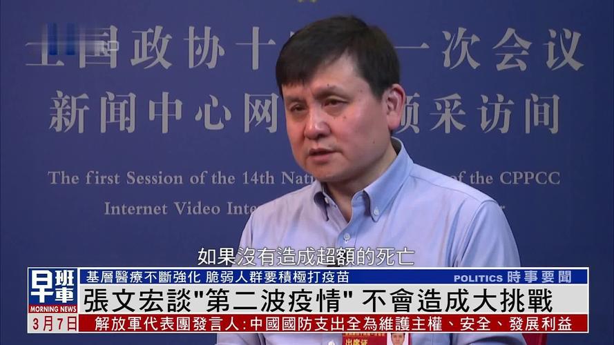 网传张文宏不主张打疫苗，这消息可靠吗？