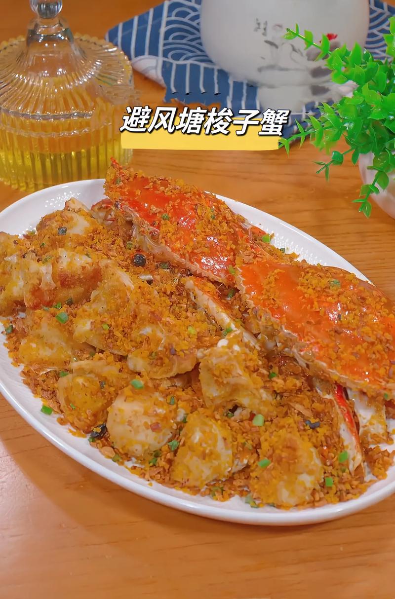 避风塘炒蟹用什么蟹最好?梭子蟹还是其他?