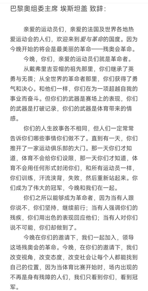 残奥会多久举行一次？揭秘残奥会举办时间及背后故事