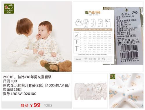 拉比童装品牌档次如何？一线？二线？还是三线？