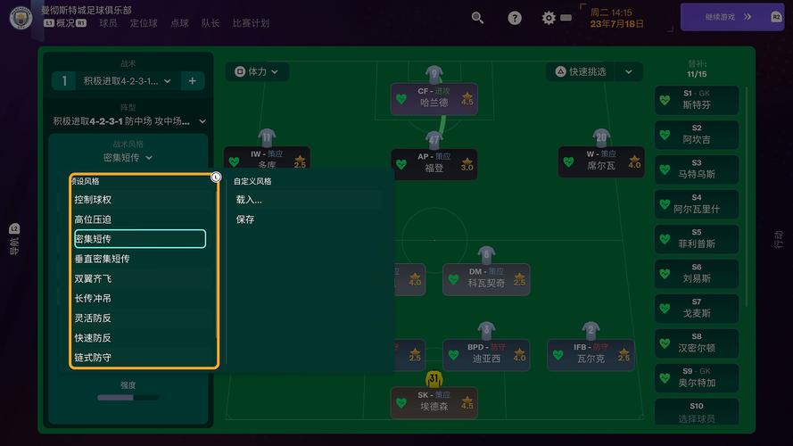 2024最好玩的足球经理游戏是哪个？深度评测来了