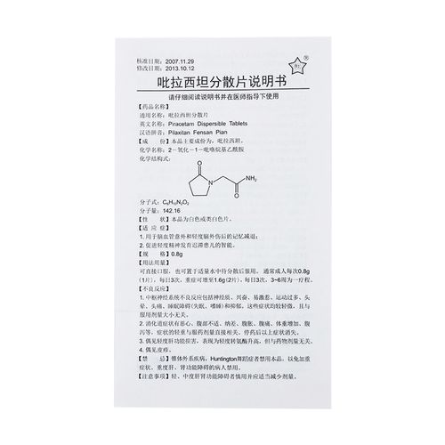 阿加曲班治疗脑梗塞要吃多久？疗程及用药说明