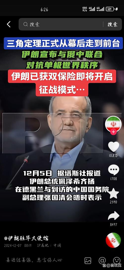 伊朗强硬姿态背后：究竟哪个大国在支持？
