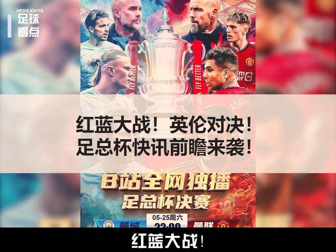 英伦德比含义揭秘：一场国家队的激烈足球对抗