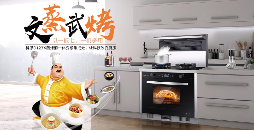 科恩厨房电器哪个型号最好？性价比之王推荐