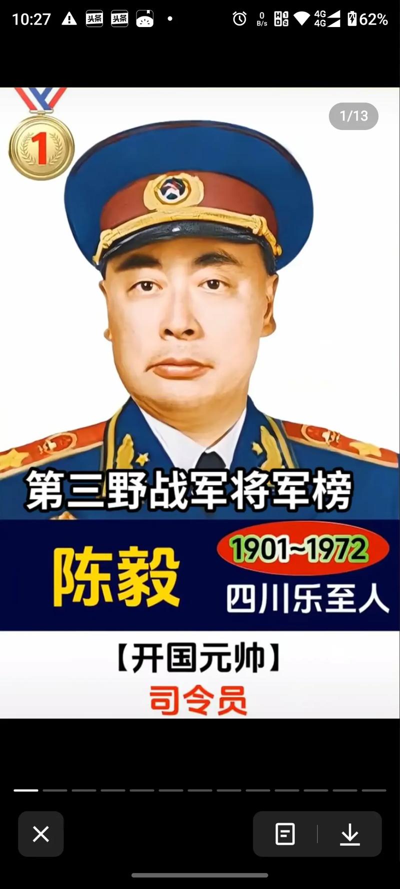 轻松了解：现任三军总司令是谁及相关背景资料