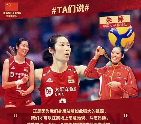 中国女排的骄傲：朱婷与郎平的非凡师徒情！