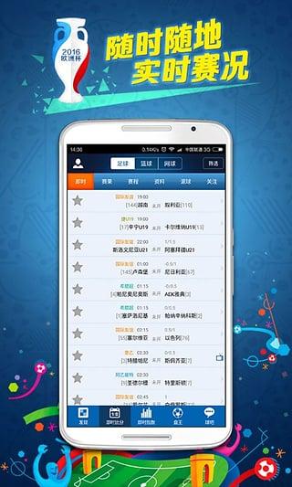 还在为找体育比分软件发愁？这里有你需要的答案
