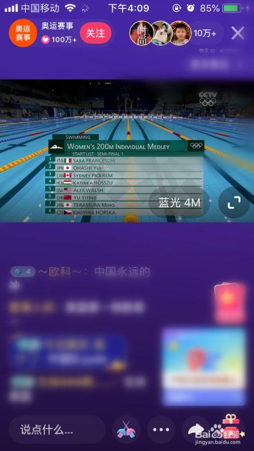 东京奥运会高清直播在哪里看？超简单教程