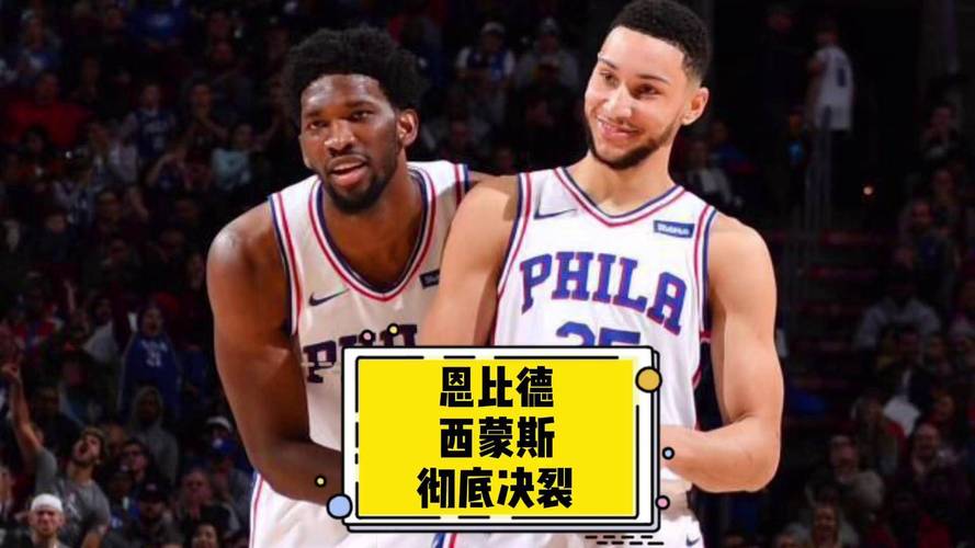 西蒙斯为何要离开76人？经纪公司在背后操控？