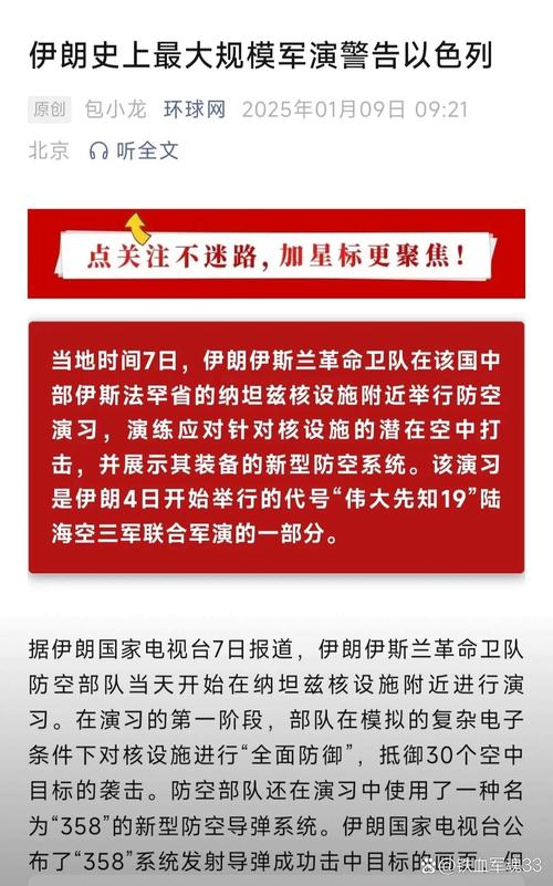 伊朗强硬姿态背后：究竟哪个大国在支持？