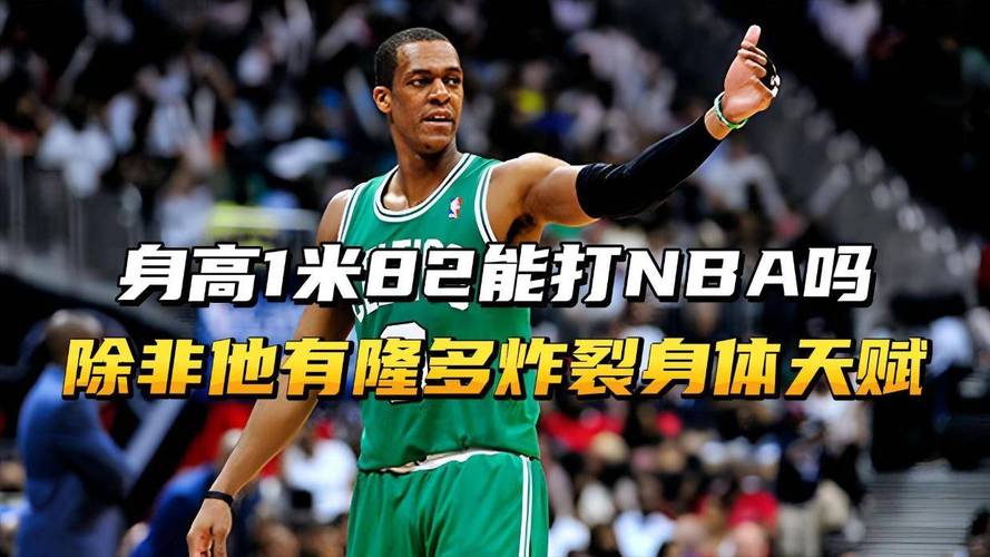 隆多2022年消失的秘密:离开NBA后的去向和现状