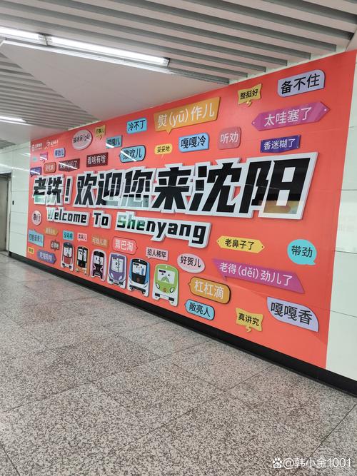 辽宁省的首府是哪个城市？沈阳的历史与发展