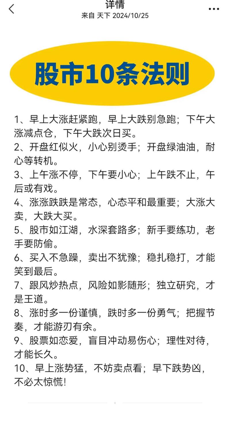 想在世界杯期间买股票？这些技巧你必须知道