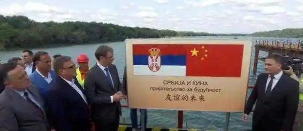 塞尔维亚为什么亲华?中塞友谊的深厚渊源及战略意义
