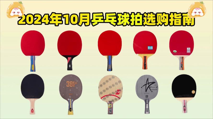 乒乓球哪个牌子最好？新手入门品牌推荐指南
