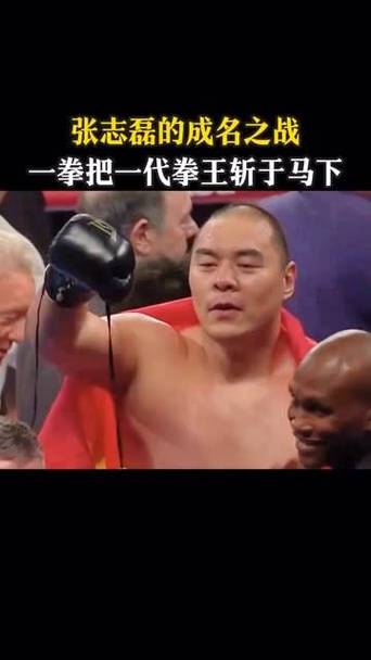 揭秘中国拳王第一名：张志磊还是另有其人？