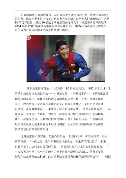 如何选择合适的足球服号码?号码选择技巧与球员故事!