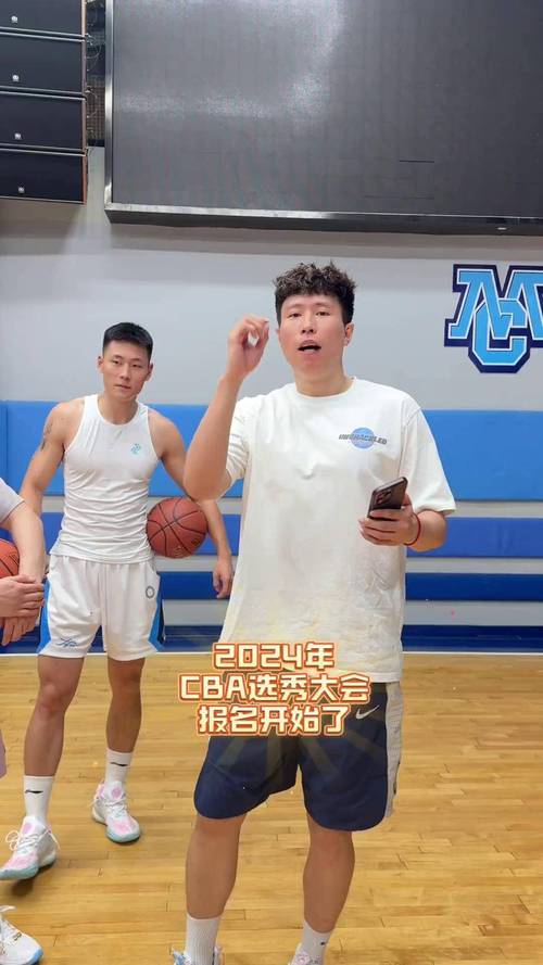 CBA选秀报名时间和地点？官方报名通道在哪里？