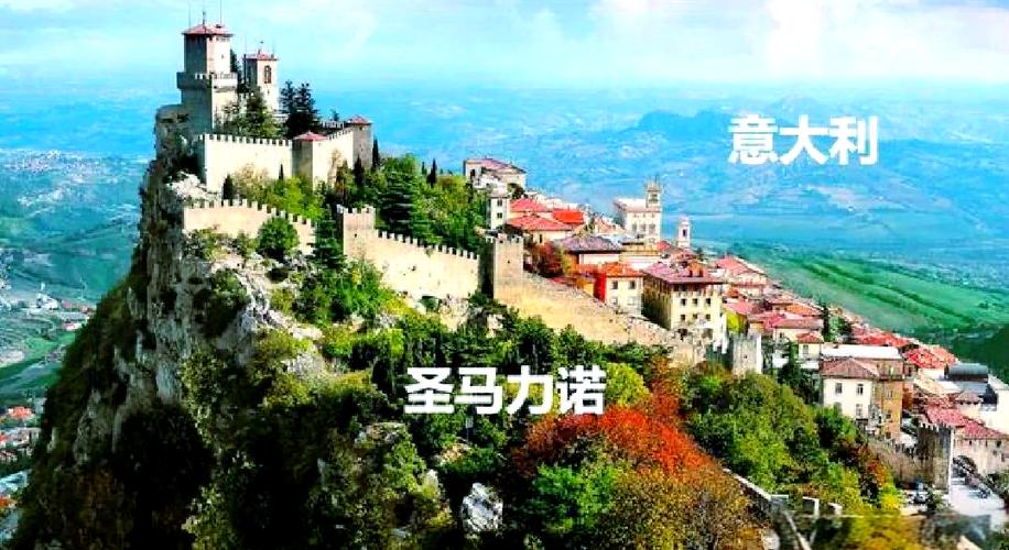 圣马力诺是哪个国家？它位于意大利境内，是个袖珍小国！
