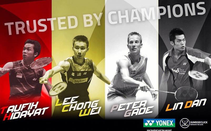 羽毛球四大天王究竟是谁?盘点羽坛传奇人物