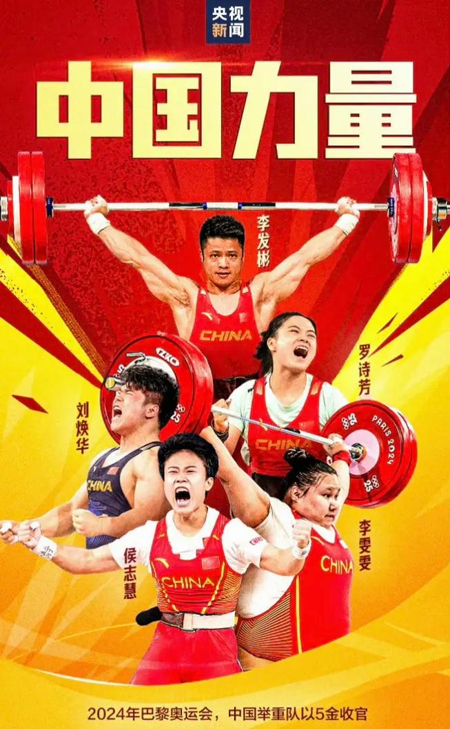 奥运精神在中国：探寻中国式奥运精神的独特魅力