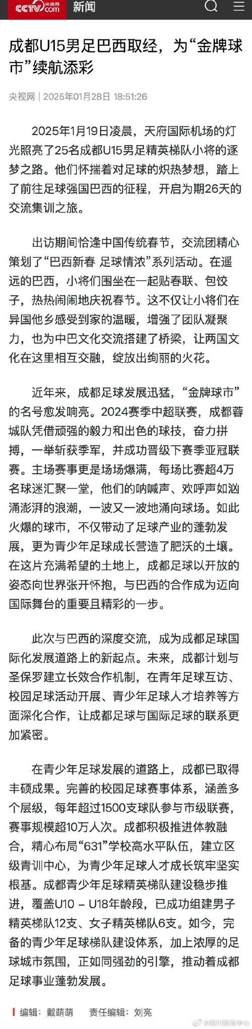 还在为找足球新闻网站烦恼?这里有你想要的答案