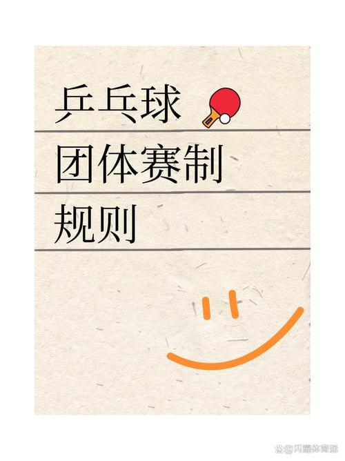 乒乓球比赛一共打几局？详解各种赛制规则区别