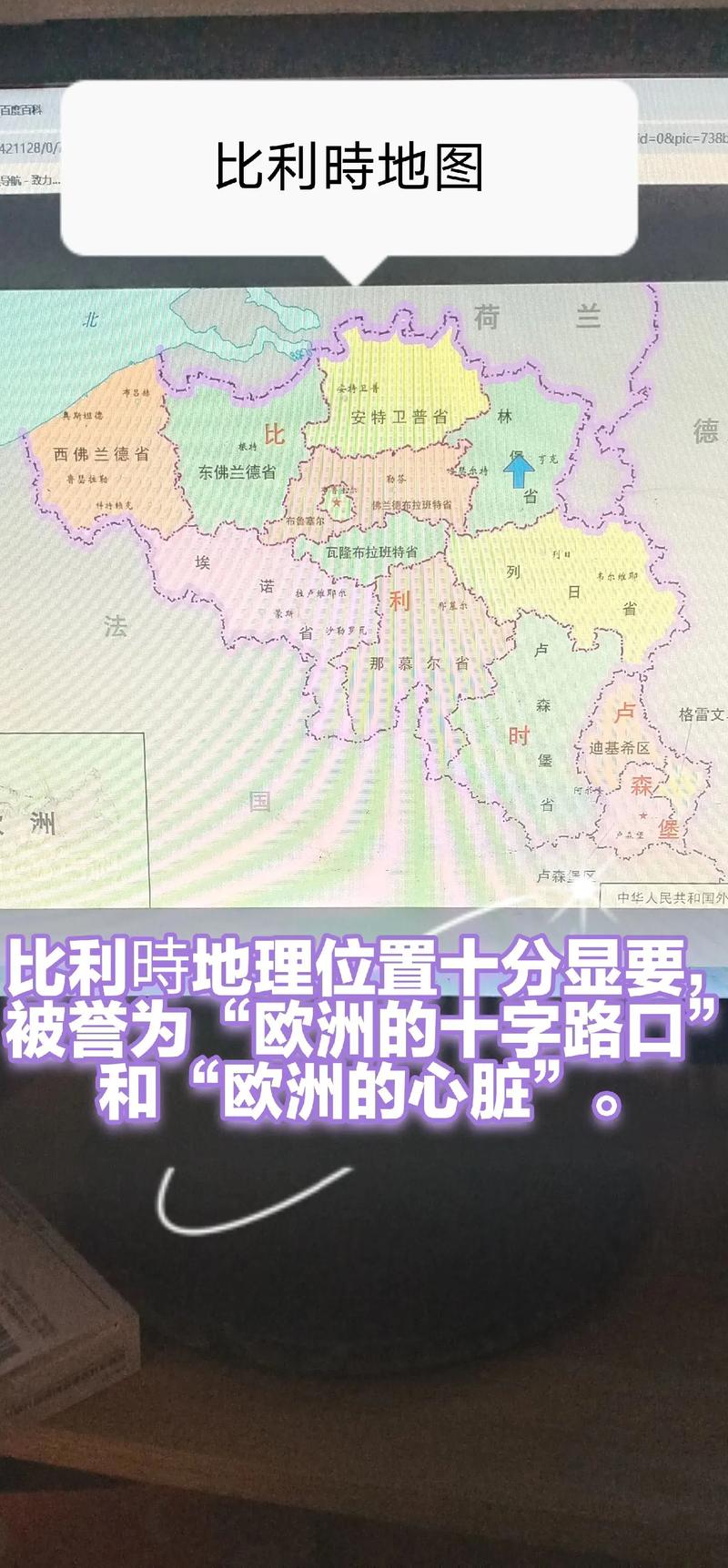 比利时在世界上的排名如何?经济、体育等多方面排名数据