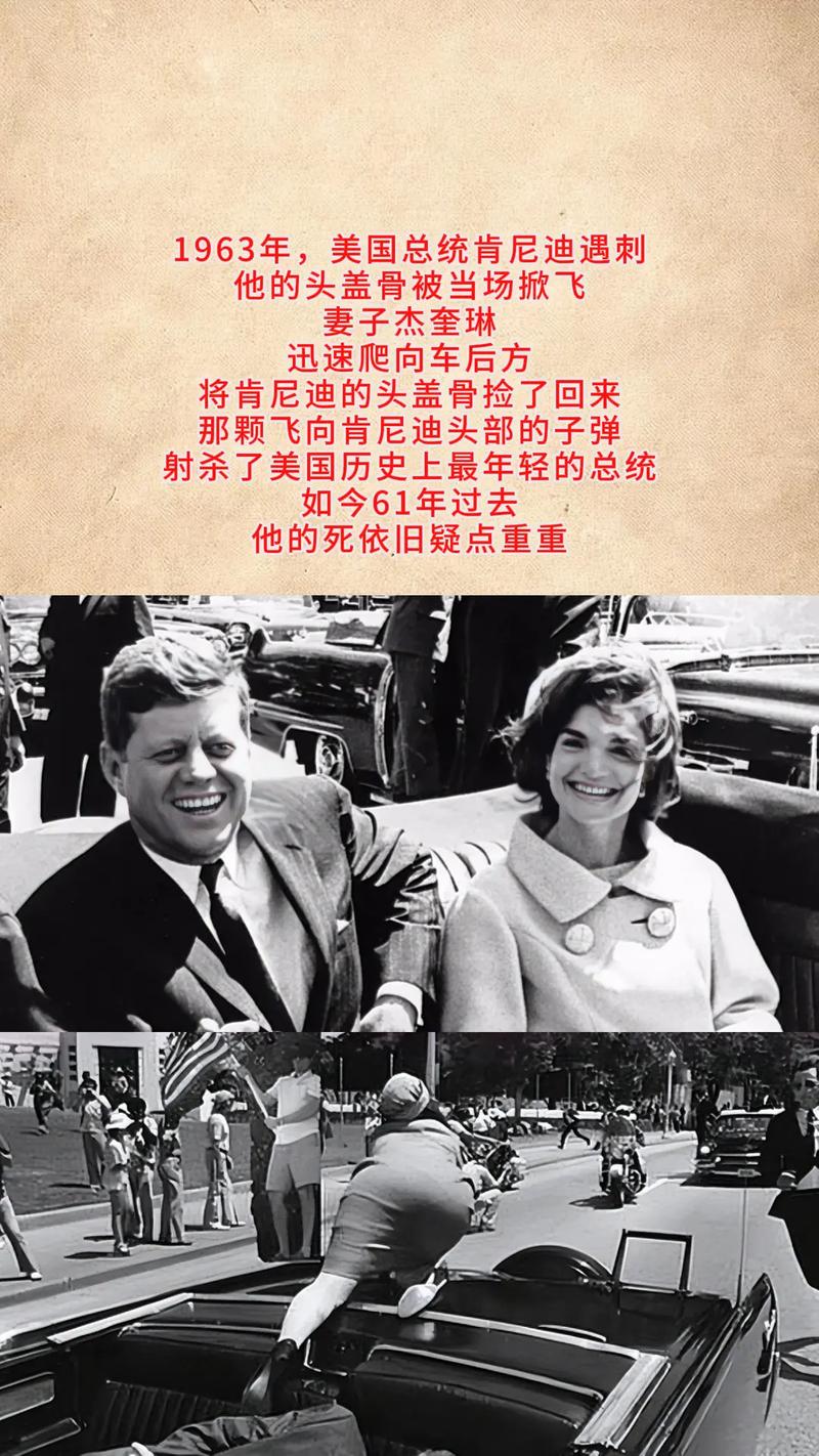 肯尼迪为什么被调侃？总统背后的那些趣闻轶事
