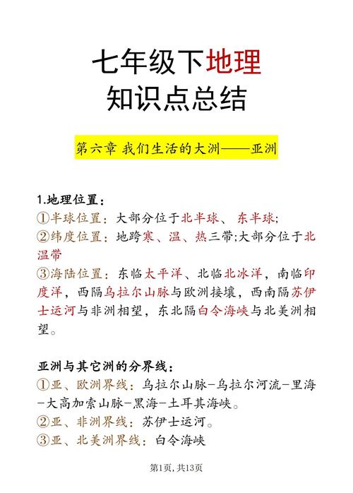 亚洲都有哪些国家？一文读懂亚洲国家地理位置和文化