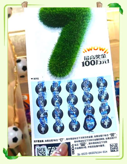 足球比赛腰斩了，彩票中奖怎么算？