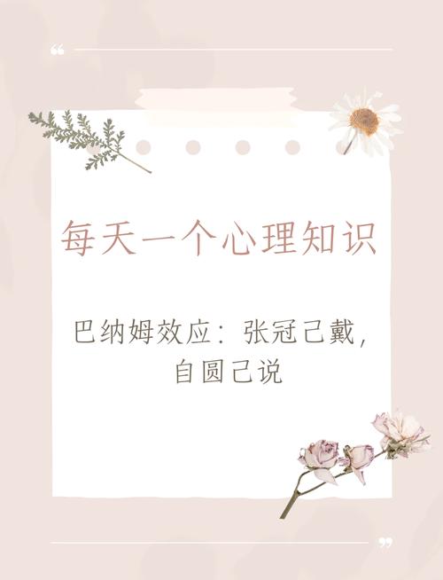 你了解巴纳姆效应吗？小心这种心理陷阱，别再被骗了！