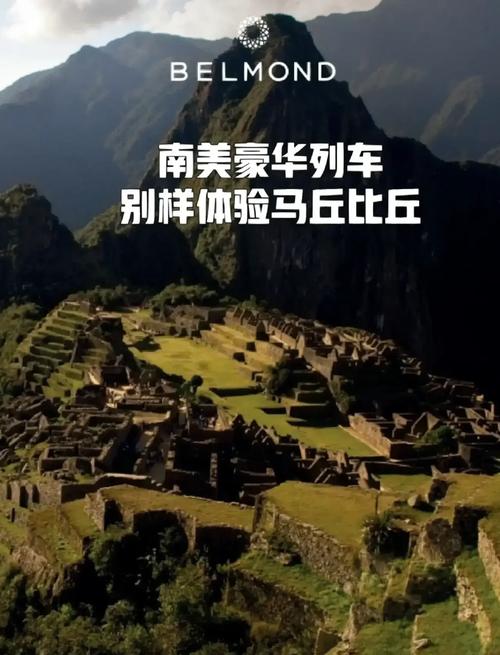 想知道马丘比丘在哪个国家？答案就在这篇文章里！