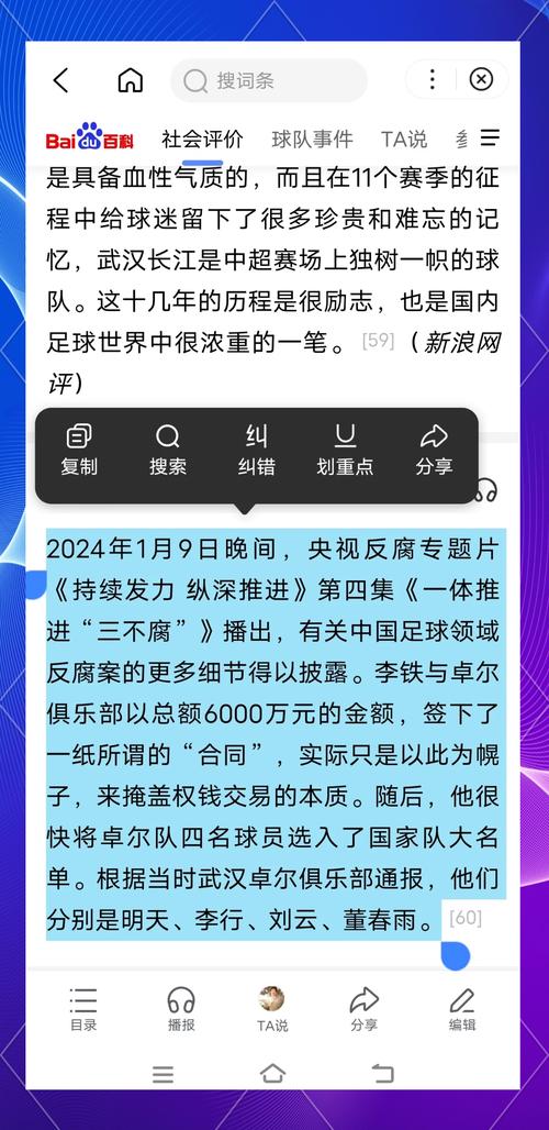 为什么国足总是让人失望？我们该从哪里寻找答案？