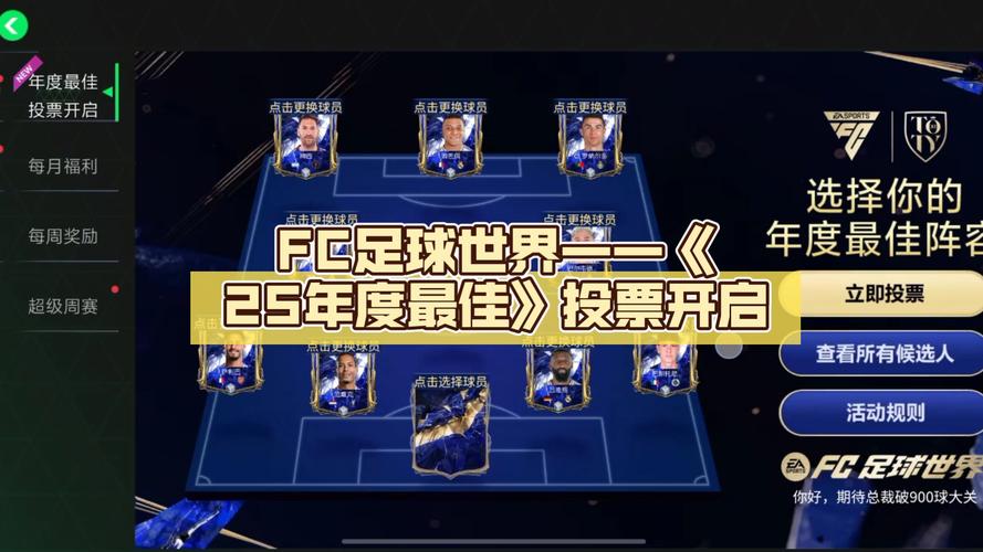 世界杯举办地怎么选？揭秘FIFA的选址标准和流程！